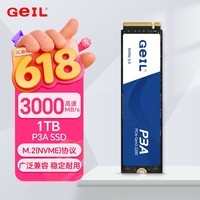 GEIL金邦P3固态硬盘台式机SSD笔记本台式机电脑M.2(NVMe协议)高速m2主机游戏PCIE3.0存储盘PS5固态硬盘 P3A 1T 3000MB/S