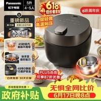 松下(Panasonic)【价保618】小元煲电压力锅0涂层5L高压锅0涂层电饭煲4-5人不锈钢多功能饭锅智能预约NF-PDS500-K