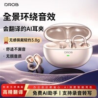 电萝卜D.ROB蓝牙耳机AI实时翻译开放式无线耳机耳夹式跑步游戏运动通话降噪耳机D8玫瑰金(满血版DeepSeek-R1)