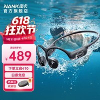 南卡(NANK)Runner 4骨传导开放式不入耳运动游泳骑行跑步户外蓝牙耳机超长续航通话降噪 深灰色