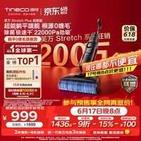添可【价保618】芙万StretchPlus超能版 【系列热销200万+台】超薄躺平洗地机洗拖吸一体自清洗扫地机