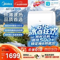 美的(Midea)【价保618】60升双胆扁桶电热水器3300W速热节能稀土镁棒大水量F60-33UD4(HE)一级能效国家补贴