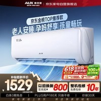 奥克斯空调大1.5匹空调挂机京裕II新一级能效变频冷暖卧室防直吹倾静省电侠同款KFR-35GW/BpR3AQE1(B1)