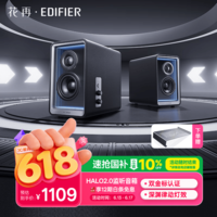 漫步者花再Halo 2.0深渊监听音箱 蓝牙电脑音响 桌面音响 HIFI级音质 电视音响 客厅音响 破界黑 发烧级