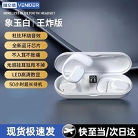 唯立德【顶配新款】骨传导概念蓝牙耳机挂耳式开放式无线不入耳运动防水防汗通话降噪 月牙白丨沉浸式不漏音丨旗舰版