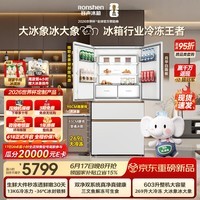 容声大冰象603L法式冰箱【头部主播601相似款】大容量双系统超薄嵌入式一级能效BCD-603Q50FZLBJ世界杯