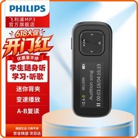 飞利浦(PHILIPS)SA1102 运动跑步MP3播放器 支持插卡 FM收音录音 黑色 配32G内存卡
