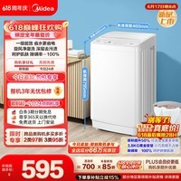 美的（Midea）【价保618】新品 迷你波轮洗衣机全自动MB38V22E  内衣洗衣机小型婴儿 懒人 深层除菌螨 以旧换新
