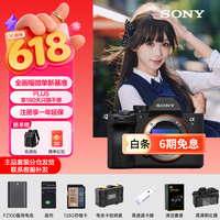 索尼(SONY)Alpha 7 V 全画幅微单相机 约30张/秒高速连拍 S35模式4K 120p 单机身(ILCE-7M5/A7M5)