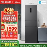 美的271升三门冰箱灰色小型电冰箱三开门一级能效节能风冷无霜双净味家用租房MR-283WTPZE【国家补贴】