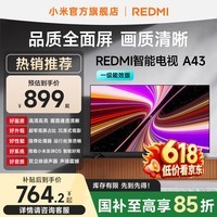 小米（MI）REDMI 智能电视A43 一级能效版 金属全面屏 双扬立体声 国家补贴 小米电视机43英寸 L43RA-RAE  43英寸