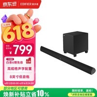 漫步者(EDIFIER)B7 专业电视音响 家庭影院 无线蓝牙回音壁 黑色