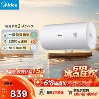 美的（Midea）电热水器家用80升一级能效2000W节能省电加长防电墙8年质保 F80-20A3Pro(HE)