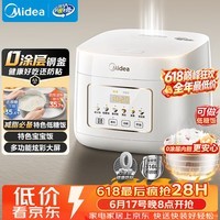 美的(Midea)【价保618】低糖电饭煲电饭锅0涂层3升2-3人无涂层316L不锈钢内胆一键柴火饭家用多功能MB-3E91LS