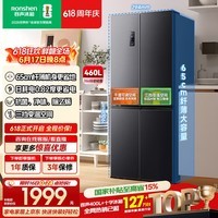 容声460L十字门冰箱超薄一级能效风冷无霜双变频节能保鲜三档变温以旧换新BCD-460WD12FPA国家补贴