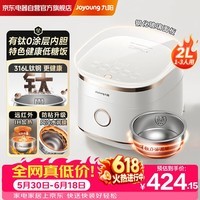 九阳全域蜂窝0涂层有钛电饭煲家用316L不锈钢2L升小型2-3人多功能IH加热低糖2025新款防粘电饭锅煮饭锅