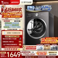 小天鹅(LittleSwan)【价保618】滚筒洗衣机全自动家用 带烘干洗烘一体 10KG TD10V28T以旧换新 京东自营 超级补贴家电