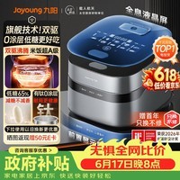 九阳（Joyoung）【价保618】【旗舰技术双驱IH】高纯钛炫饭煲0涂层净粹低糖电饭煲锅4升3-4人国家补贴40N1UProMax