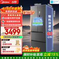 美的(Midea)M60系列470法式多门冰箱60cm超薄零嵌入主动除菌净味448升家用大容量一级能效双变频风冷国家补贴 MR-470WUFPZE 海贝黛