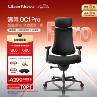 清闲LiberNovo Omni动态人机工学椅人体电脑电竞办公椅子可躺OC-1Pro 石墨灰 48cm加长版