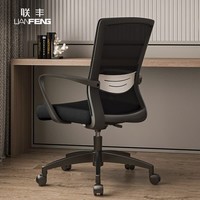 联丰（LIANFENG）联丰(LIANFENG) 电脑椅家用办公椅人体工学会议座椅转椅子C-208