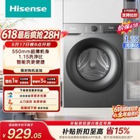 海信(Hisense)【价保618】全自动滚筒单洗洗衣机 10KG超薄高洗净比一级能效小型出租家用WF100A0Q以旧换新补贴