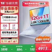 华硕（ASUS）无畏pro14 二代Ultra5 2.8K亮彩护眼高性能AI轻薄笔记本电脑228V 32G 1T 蓝色