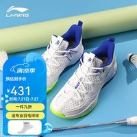李宁 羽毛球鞋 战戟3lite男子舒适减震耐磨比赛专业羽毛球鞋 战戟3lite 标准白/鲜蓝色 41 (255mm)