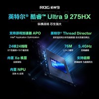 ROG枪神9 酷睿U9 16英寸 星云屏游戏本笔记本电脑(U9 275HX 液金导热 16G 1T RTX5060 2.5K 240Hz)