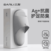 三利抗菌拖鞋防滑室内家居凉拖鞋男士女浴室外穿夏 灰色 42-43 【适合41-42】