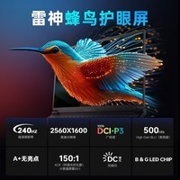 雷神猎刃S 2025【RTX5070】16英寸AI设计游戏笔记本电脑(酷睿i9-14900HX 16G1T 240Hz)国家政府补贴20%