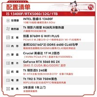 宁美国度【国家补贴20%】魂i5 13400F/RTX5060/32G/1T游戏台式机电脑设计电竞主机