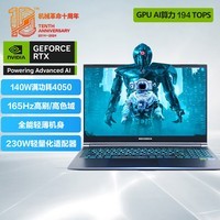 机械革命购机享补贴 极光15 15.6英寸游戏本笔记本电脑(I5-12450HX 16G 512G RTX4050 165HZ )