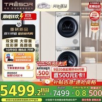 海信（Hisense）璀璨棉花糖洗烘套装 12KG滚筒洗衣机+双擎热泵烘干机健康超薄全嵌HG12M5S+M5S 家电国家补贴20%