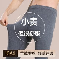 鸭鸭男士保暖裤男10A抑菌秋冬季防风防寒发热高弹轻薄透气舒适打底裤 月岩灰 XL 建议【120-140斤】