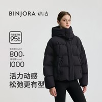 冰洁BINJORA 25冬新品短款95绒羽绒服外套女连帽泡芙面包服 J5400DR31 黑色 L 170/92A 【体重约60-70KG】