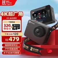 萤石S3运动相机 4K超广角 超清防抖 海康威视旗下 户外骑行 摩托滑雪防水记录 摄像机 Vlog便携相机