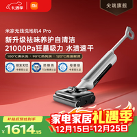 米家 小米洗地机4Pro 扫地吸拖一体 21kPa飓风吸力 100℃沸水自清洁 躺平洗地机 