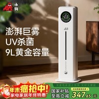 小狗加湿器空气净化器一体鼻炎家用卧室除菌婴幼儿超大雾量雾化器大面积静音大容量办公室落地式加湿机 智能杀菌Pro版
