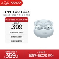 OPPO Enco Free4 真无线入耳式蓝牙耳机降噪耳机翻译耳机通用苹果华为小米手机 水漾蓝