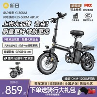 新日（Sunra）新国标折叠电动自行车铝合金代驾电动车锂电池助力电瓶车超长续航迷你小型男女士代步 高配8减震/A品电芯10A/30km