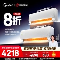 美的空调 酷省电二代 大1.5匹新一级能效空调套装变频冷暖26年款海思芯片挂机 KFR-35GW/KS2两套