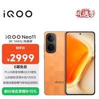 iQOO Neo11 12GB+512GB像素方橙2K 144Hz珠峰屏 骁龙8至尊版 国家补贴iqooneo11学生游戏电竞手机