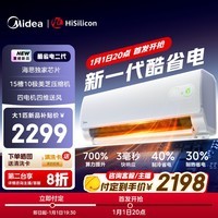 美的空调酷省电二代 大1匹新一级能效变频冷暖 双排蒸发器节能 卧室空调挂机【2026款】KFR-26GW/KS2