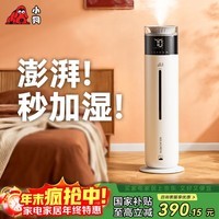 小狗加湿器空气净化器一体鼻炎家用卧室除菌婴幼儿超大雾量雾化器大容量客厅静音办公室落地式国家补贴 【2025新款】SJ-S602pro全面升级