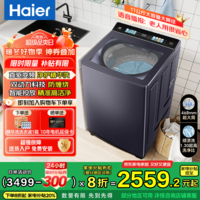 海尔（Haier）【云溪4.0】77E双动力波轮洗衣机全自动 11公斤大容量直驱变频精华洗 智能投放 语音播报 一级能效 净护精华洗+1.3超高洗净比+智能投放+语音播报