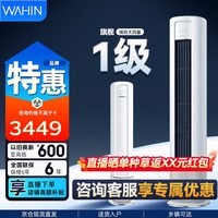 华凌空调柜机 超大风口变频冷暖大风量 超省电三代 一级能效 超省电max 【大风口旗舰款】 3匹 72HB1A