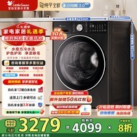 小天鹅（LittleSwan）滚筒洗衣机全自动家用洗烘一体   纯平全嵌  水魔方 净渍除毛 智能投放一级能效 家电补贴折扣20% TD10VE10【小乌梅3.0轻享版】