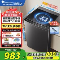 小天鹅（LittleSwan）波轮全自动洗衣机 10公斤 直驱电机变频 一级节能节水 家用出租房宿舍大容量 抗菌波盘 【25年新品】直驱TB100V26DT+新风换气