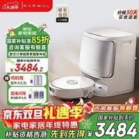 云鲸 (NARWAL)逍遥002扫地机器人扫拖一体自动清洗全自动热水洗地机拖布免洗擦地拖地机器人 逍遥002-水箱版